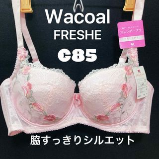 ワコール(Wacoal)のC85 ワコール　ブラジャー スレンダーブラ(ブラ)