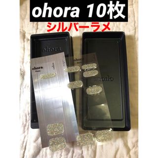 オホーラ(ohora)の【バラ・送無料❗️】ohora ネイルシール シルバーラメ 偏光 キラキラ 韓国(ネイル用品)