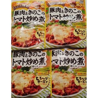 カゴメ(KAGOME)のカゴメ　豚肉ときのこのトマト炒め煮用ソース　4袋(レトルト食品)