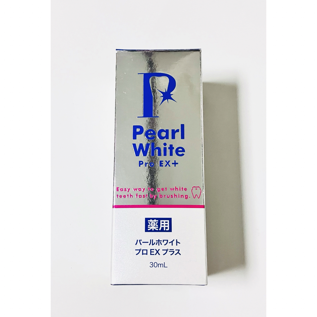 即購入可◎新品未使用品◎薬用　パールホワイトプロEXプラス　30ml コスメ/美容のオーラルケア(歯磨き粉)の商品写真