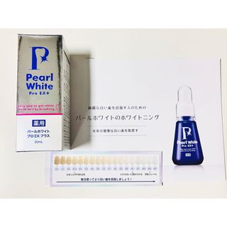 即購入可◎新品未使用品◎薬用　パールホワイトプロEXプラス　30ml(歯磨き粉)