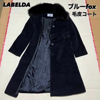 美品 LABELDA アンゴラ100% ロングコート フォックスファー 黒の