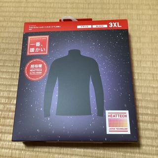 ユニクロ(UNIQLO)の新品　超極暖　ヒートテック　タートルネック　3XL ブラック　メンズ(その他)