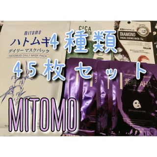 美友 ミトモ MITOMO フェイスパック エッセンスマスク まとめ売り セット(パック/フェイスマスク)