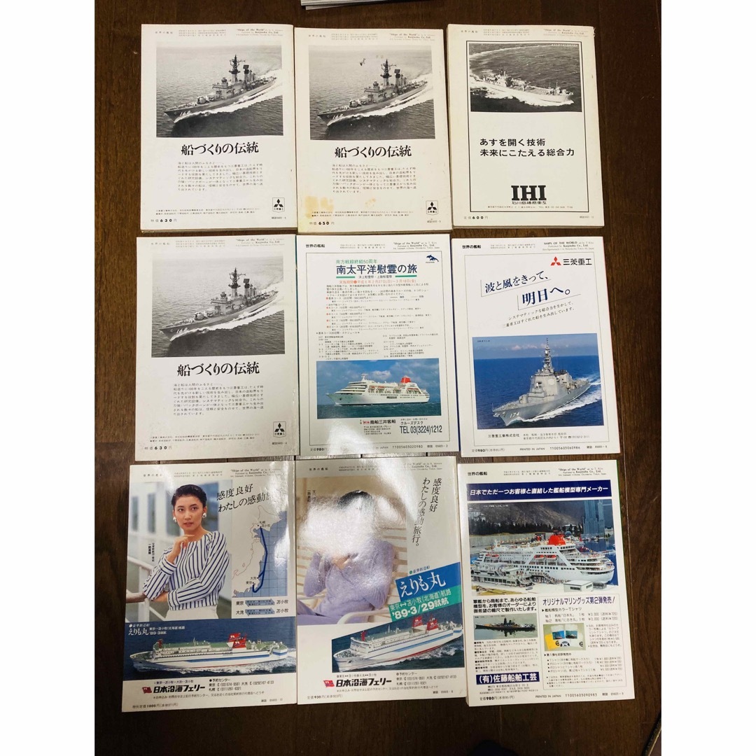 レア本　世界の艦船　9冊 エンタメ/ホビーの雑誌(専門誌)の商品写真