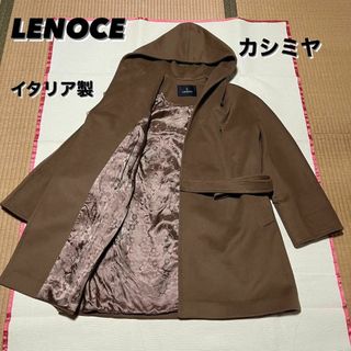 パリゴ(PARIGOT)の美品　LENOCI　レノーチ　イタリア製　ベルト付き　ブラウン　カシミヤ混(ロングコート)