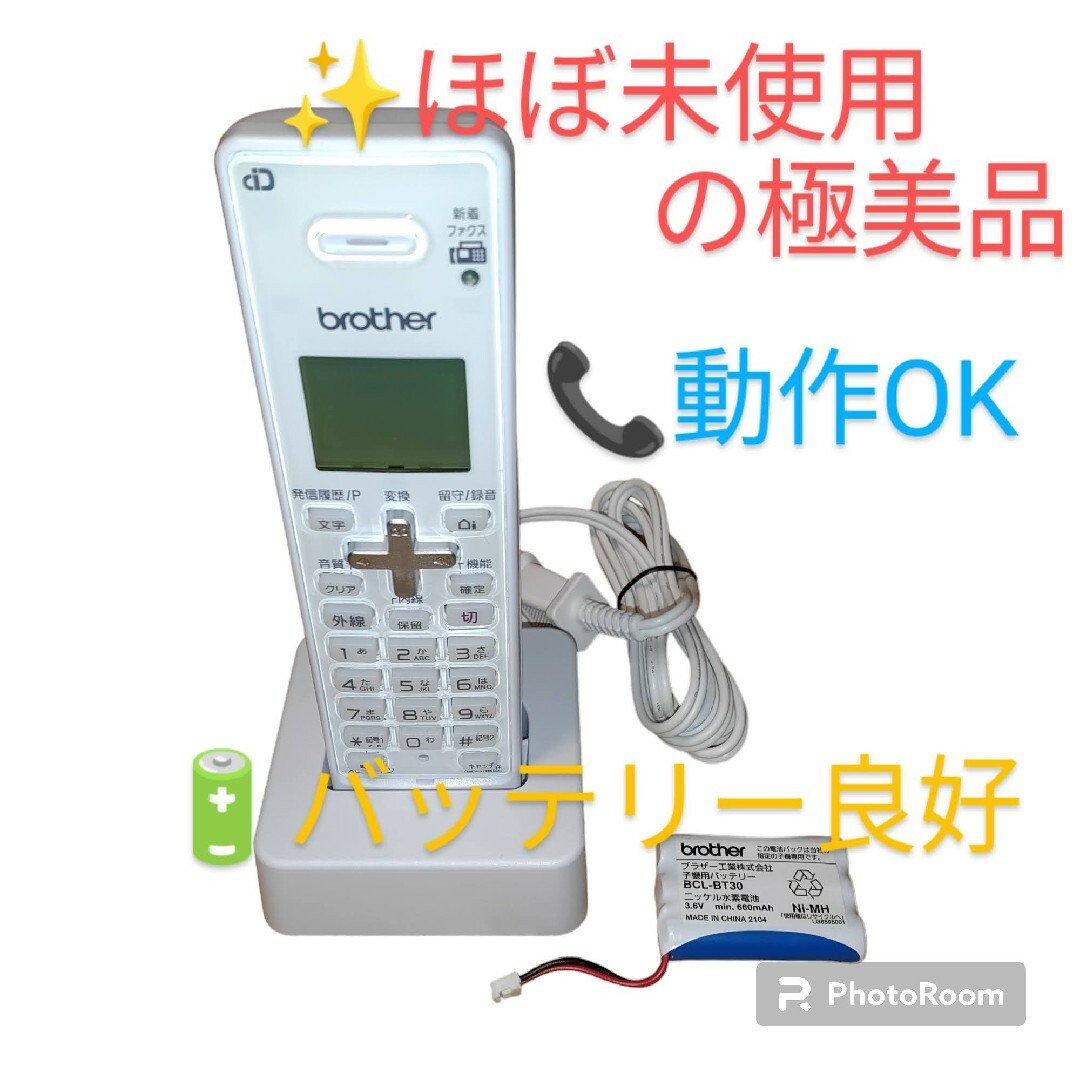 brother(ブラザー)の【ほぼ未使用の極美品/動作OK】ブラザー　増設用子機　BCL-D120K スマホ/家電/カメラの生活家電(その他)の商品写真