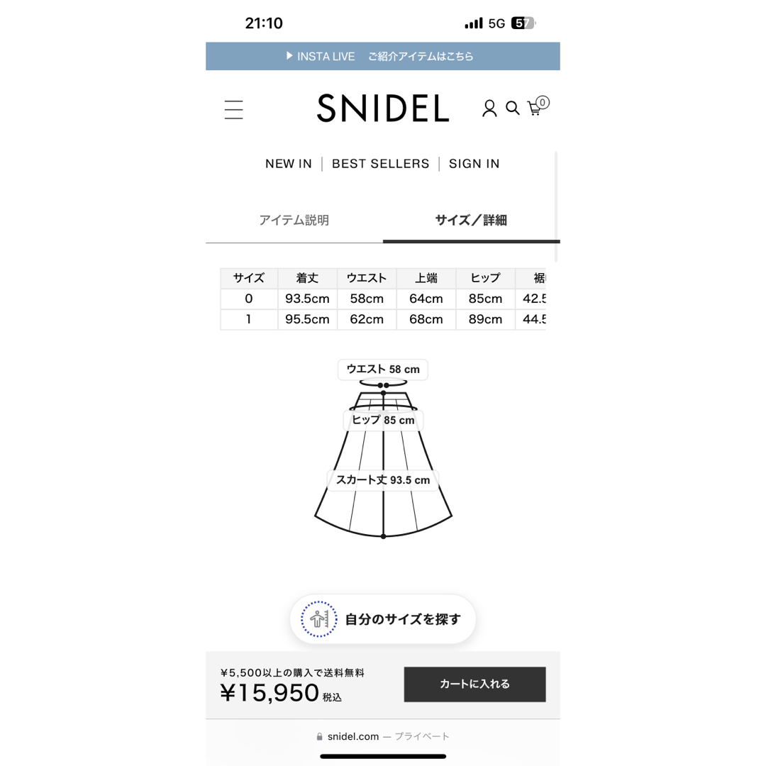 SNIDEL - snidel新品タグ付きシャーリングチュールタイトスカートの