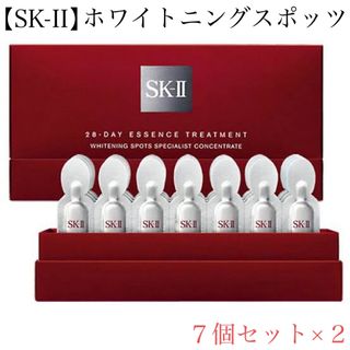 エスケーツー(SK-II)のSK-II:ホワイトニング　スポッツ(美容液)