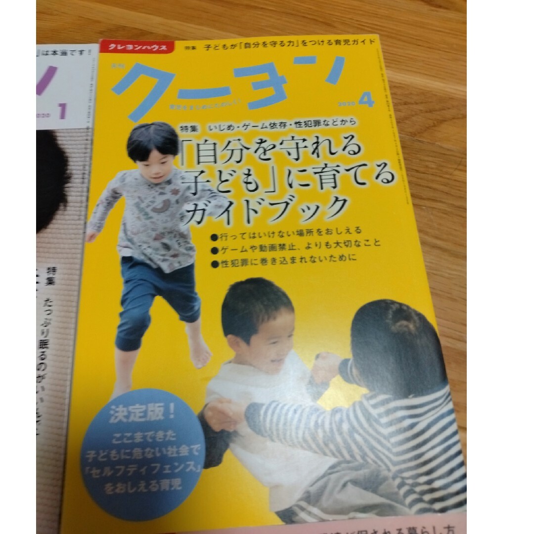 クーヨン　４冊セット エンタメ/ホビーの本(住まい/暮らし/子育て)の商品写真