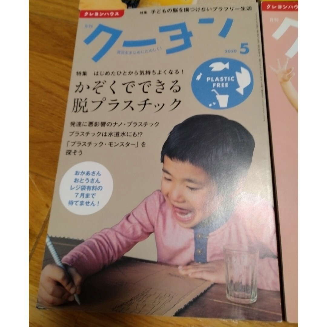 クーヨン　４冊セット エンタメ/ホビーの本(住まい/暮らし/子育て)の商品写真