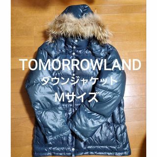 トゥモローランド(TOMORROWLAND)のTOMORROWLAND　ダウンジャケット　Mサイズ　ネイビー　ラクーンファー(ダウンジャケット)