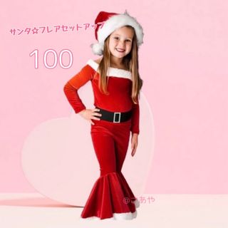 サンタ フレア セットアップ 子ども 赤 クリスマス 帽子 お洒落 コスプレ(その他)