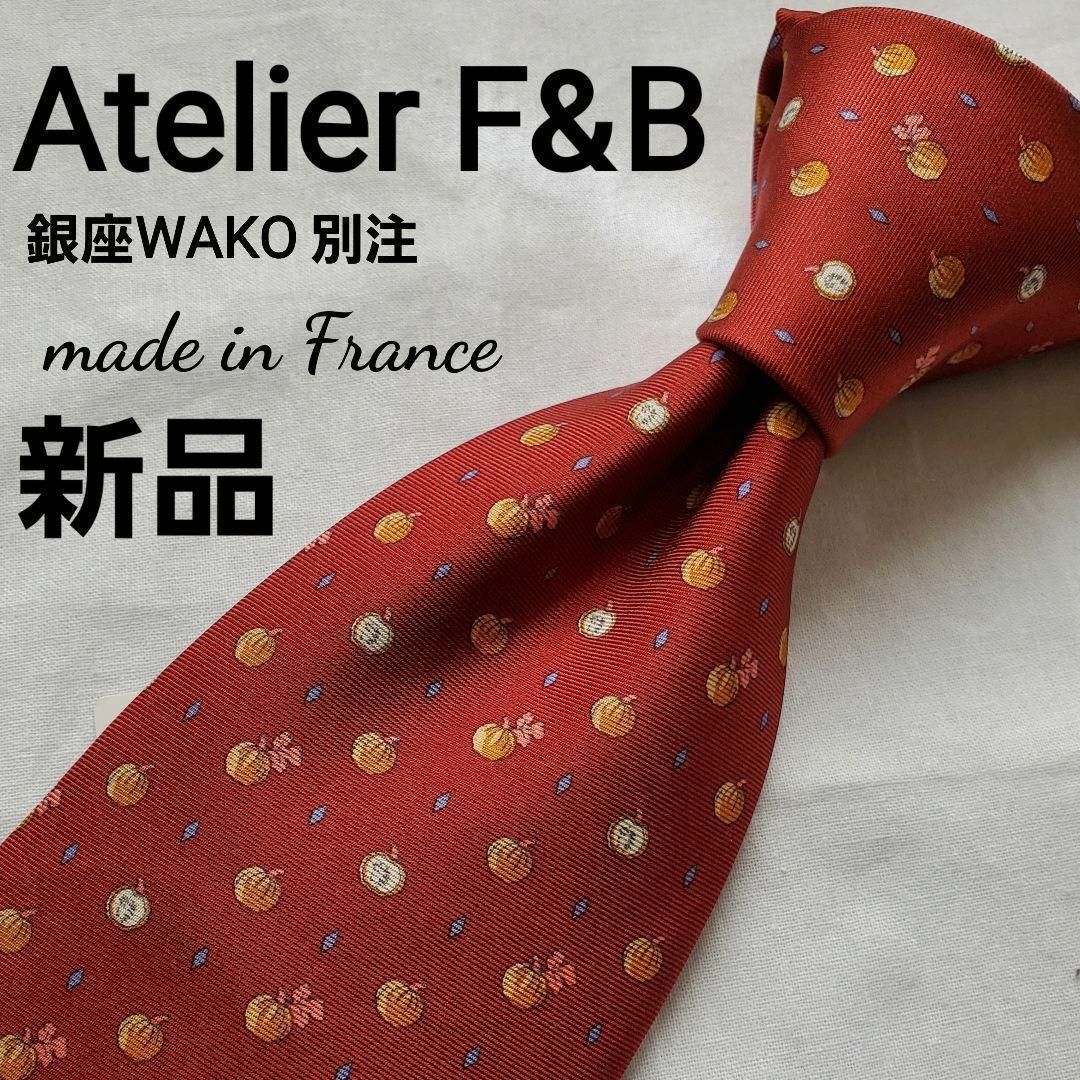 新品未使用　美品　AtelierF&B　レッド　赤　カボチャ柄　可愛いネクタイコーヒーは深煎りメンズアイテム