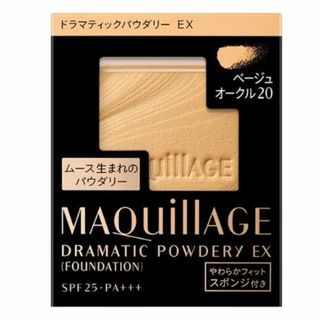 マキアージュ(MAQuillAGE)の【資生堂】マキアージュ ドラマティックパウダリー EX レフィル オークル20(ファンデーション)