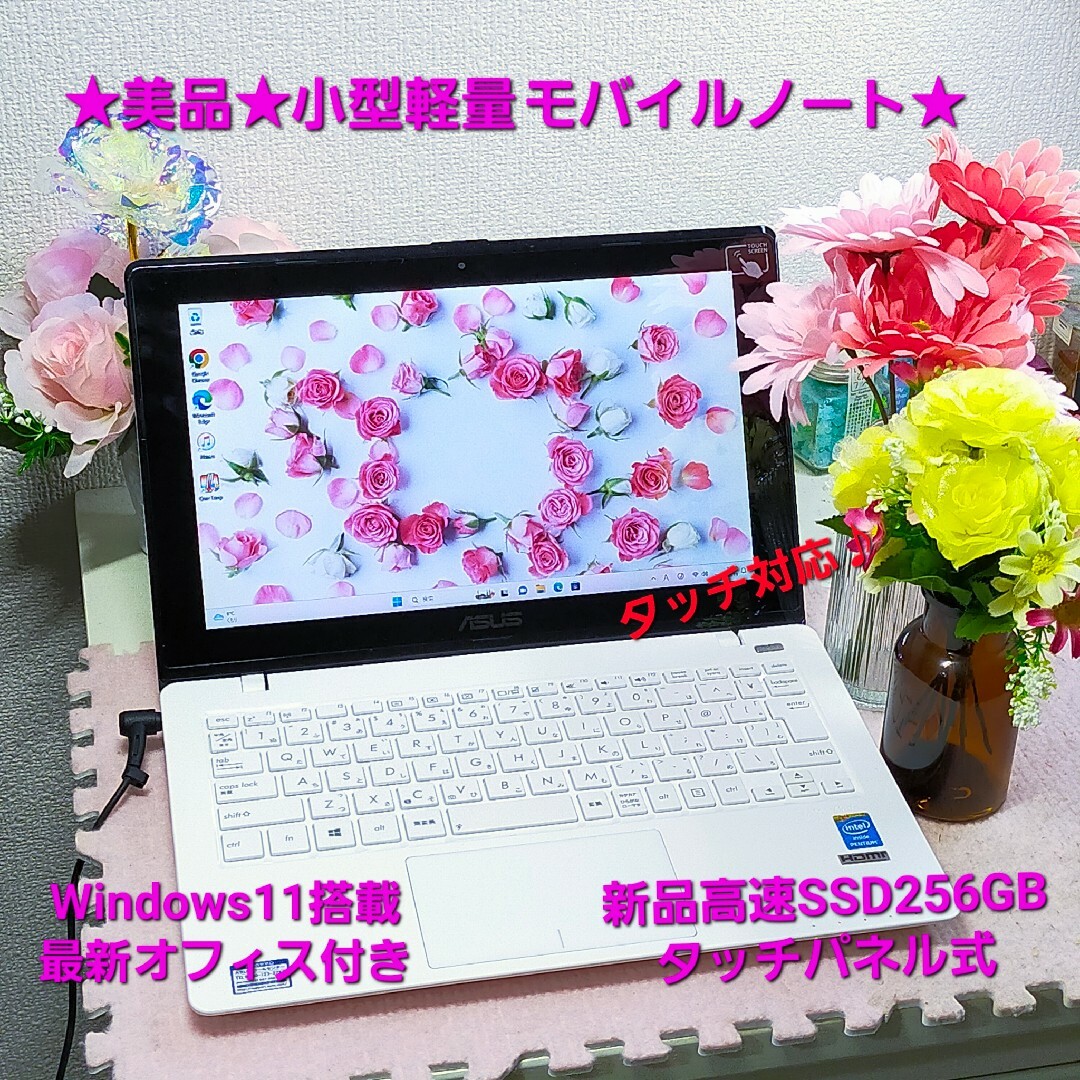 ★美品★タッチ対応で楽々♪小型モバイルPC★新品SSD256GB搭載★オフィス付 | フリマアプリ ラクマ