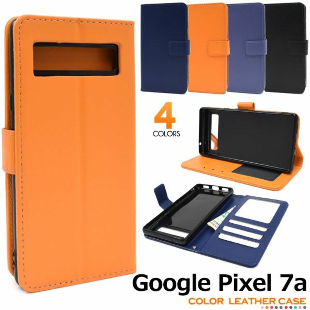 Google(グーグル)の新品■Google Pixel 7a用カラーレザー調デザイン手帳型ケース橙 スマホ/家電/カメラのスマホアクセサリー(Androidケース)の商品写真