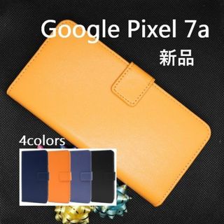 グーグル(Google)の新品■Google Pixel 7a用カラーレザー調デザイン手帳型ケース橙(Androidケース)