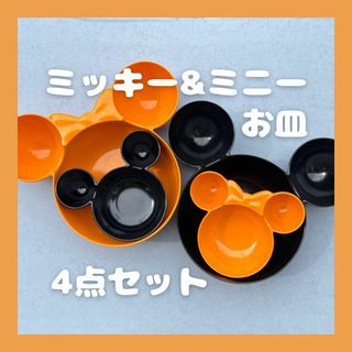 【限定品】Disney ミッキー&ミニー アイコンボウル 食器 セット(食器)