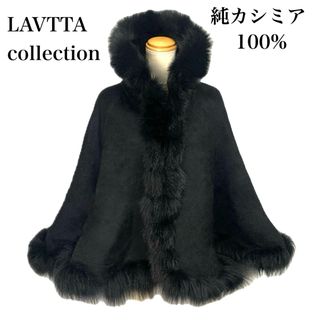 美品 カシミア 100% ポンチョ ケープ コートリアルファー(ポンチョ)