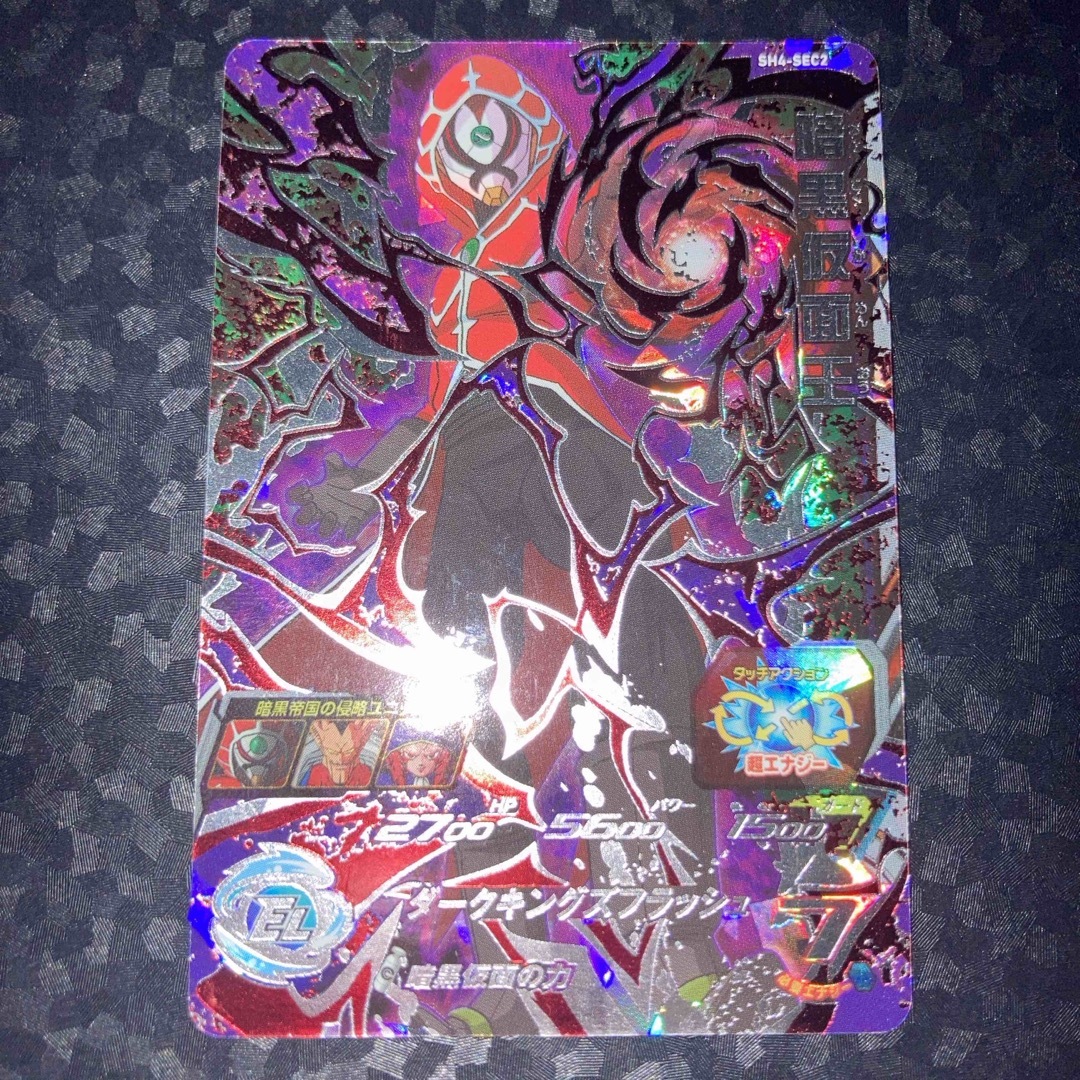 ドラゴンボール(ドラゴンボール)の暗黒仮面王　sh4-sec2 SEC ドラゴンボールヒーローズ エンタメ/ホビーのトレーディングカード(シングルカード)の商品写真