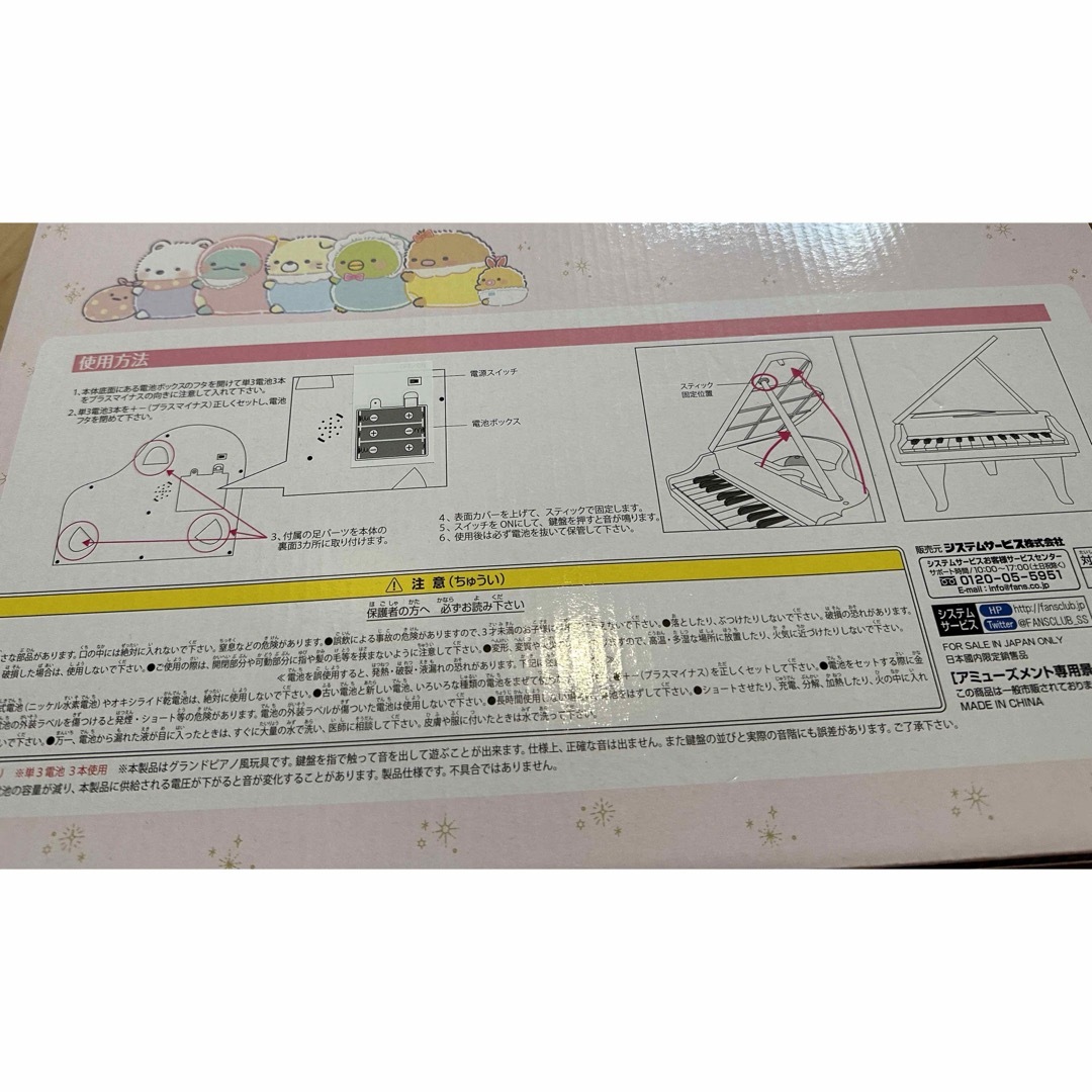 すみっコぐらし(スミッコグラシ)のすみっコぐらし すみっコベビー 光る！電子ピアノおもちゃ キッズ/ベビー/マタニティのおもちゃ(楽器のおもちゃ)の商品写真