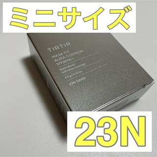 【新品】ティルティル　クッションファンデ　ミニサイズ　シルバー　23N(ファンデーション)