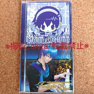 ボカロ KAITO 同人コンピレーションアルバムCD 2種 ジャズ 電子音楽(ボーカロイド)