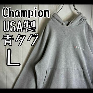 チャンピオン(Champion)の【一点物】　チャンピオン　パーカー　フーディ　USA製　青刺繍タグ　90年代　Ｌ(パーカー)