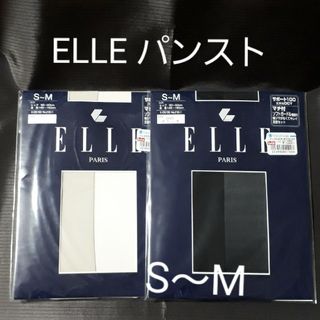 エル(ELLE)の【未使用・S～M】エルパリ パンスト ２点 マチ付き  ELLE PARIS(タイツ/ストッキング)