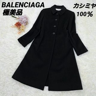 バレンシアガ ロングコート(レディース)の通販 40点 | Balenciagaの