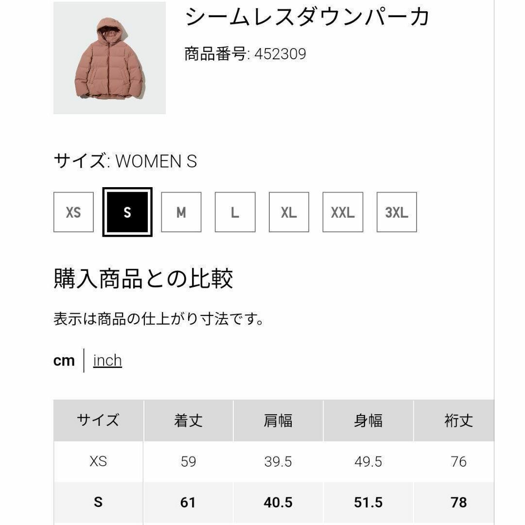 UNIQLO(ユニクロ)の【UNIQLO】新品未使用❗シームレスダウンパーカ　Sサイズ レディースのジャケット/アウター(ダウンコート)の商品写真