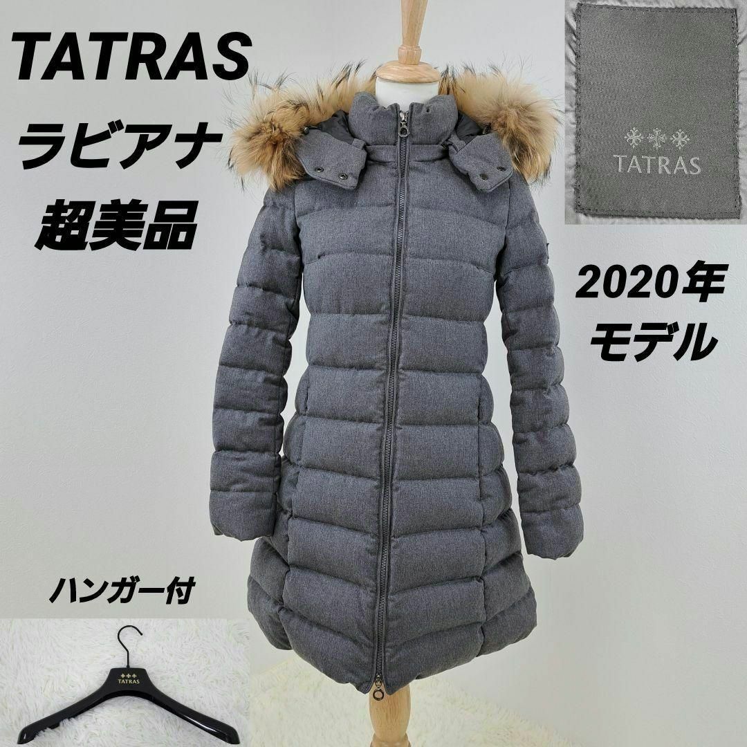 TATRAS - 【超美品】TATRAS タトラス LAVIANA ラビアナ グレー