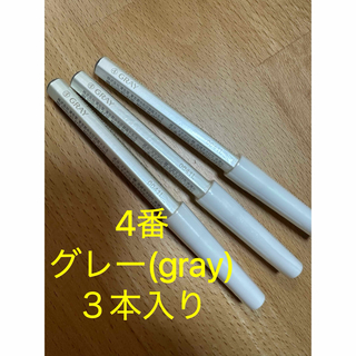 シセイドウ(SHISEIDO (資生堂))の資生堂 眉ぺん/アイブロウ、4番グレー(gray)、眉墨鉛筆、3本セット(アイブロウペンシル)