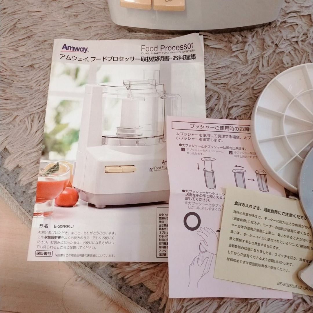 Amway アムウェイ フードプロセッサー E-3288-J