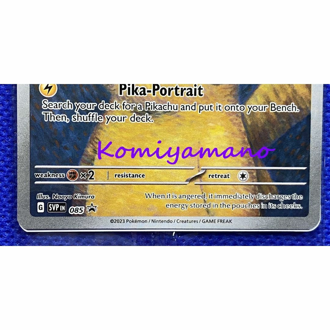 ポケモン(ポケモン)のポケモンカード ゴッホピカチュウ プロモカード 未開封 SVP EN 085 エンタメ/ホビーのトレーディングカード(シングルカード)の商品写真