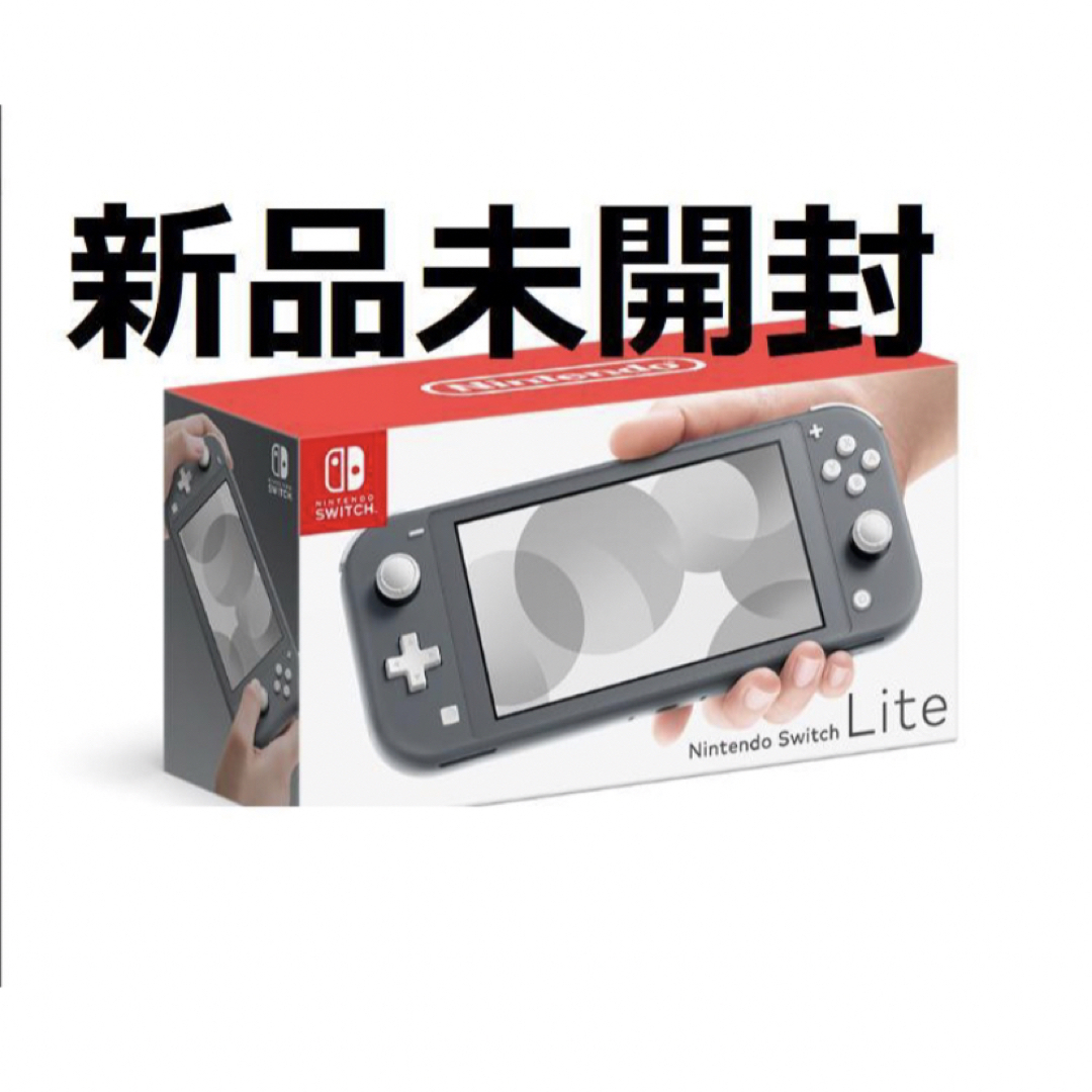 Nintendo Switch - 【新品未開封】任天堂 Nintendo Switch Lite グレー