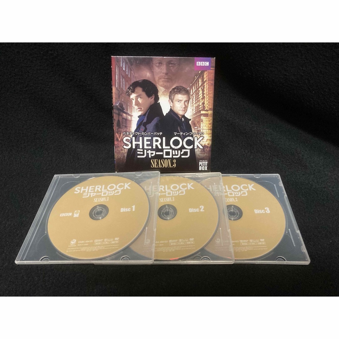 SHERLOCK／シャーロック シーズン1〜3 DVD プチ・ボックス DVDの通販