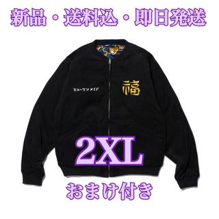 ヒューマンメイド(HUMAN MADE)の★新品・送料込・即日発送★Reversible Yokosuka Jacket(ブルゾン)