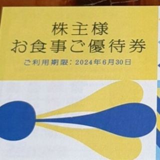 ゼンショー(ゼンショー)の24時間以内ヤマト便発送❣️ゼンショー株主優待券500円×18枚＝9,000円分(レストラン/食事券)