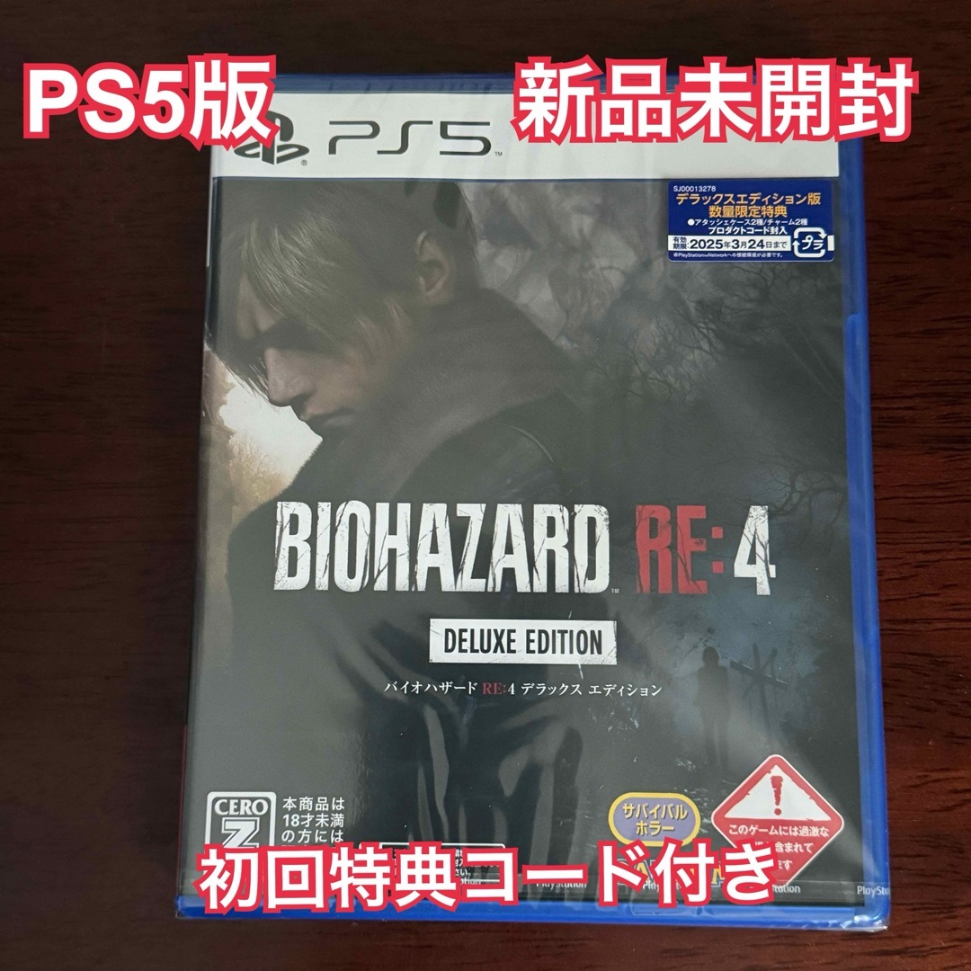 【新品・未開封】PS5 バイオハザード RE:4 デラックス エディション | フリマアプリ ラクマ