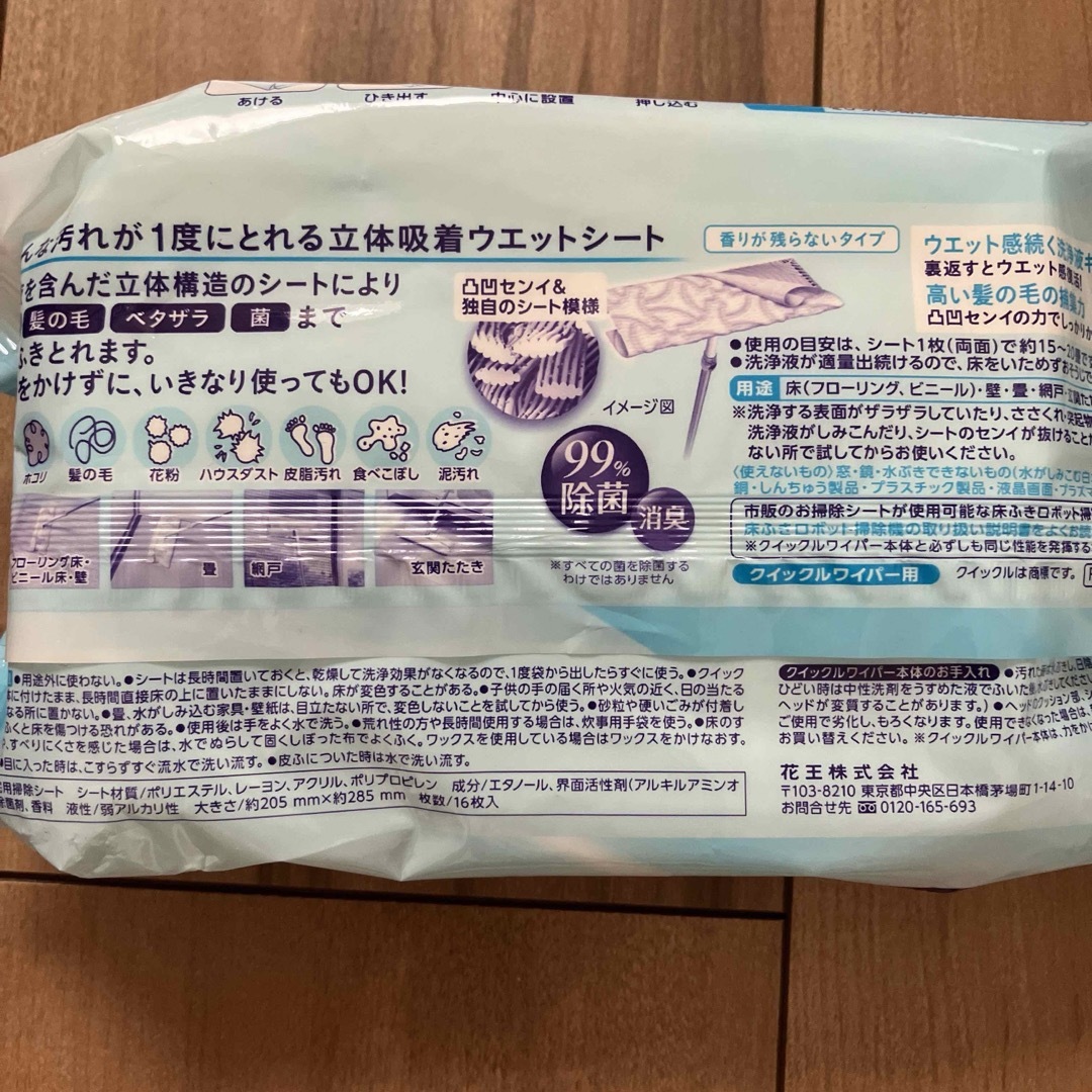 花王(カオウ)のクイックルワイパー本体　ウエットシート付き インテリア/住まい/日用品の日用品/生活雑貨/旅行(日用品/生活雑貨)の商品写真