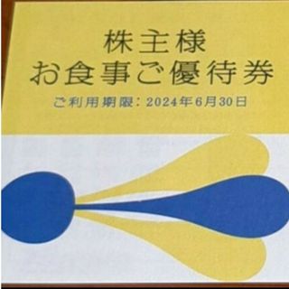 ゼンショー - 24時間以内ヤマト便発送❣️ゼンショー株主優待券500円×18枚＝9,000円分