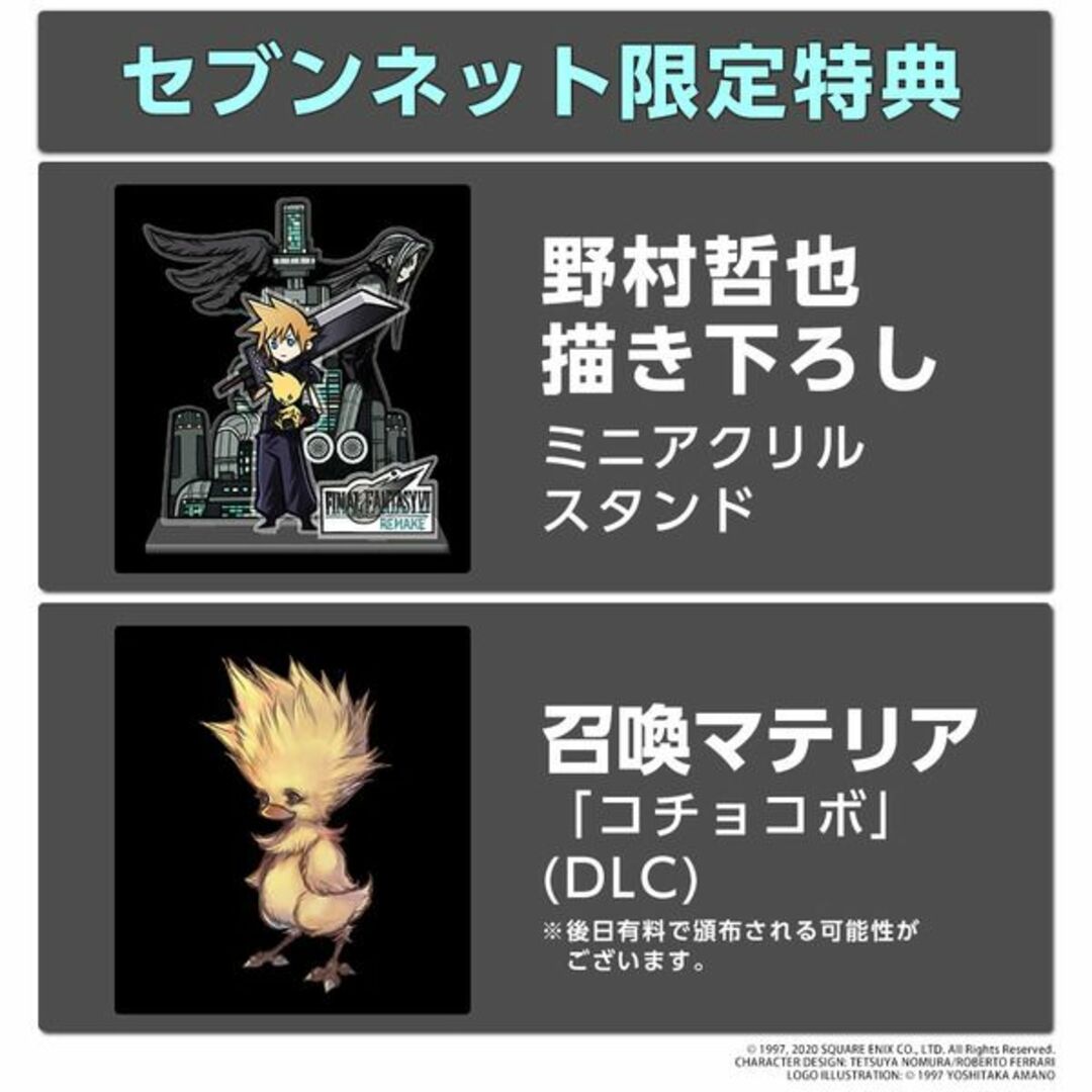 FF7 PLAY ARTS改 クラウド ハーディ 【セブンネット限定特典】 エンタメ/ホビーのフィギュア(その他)の商品写真