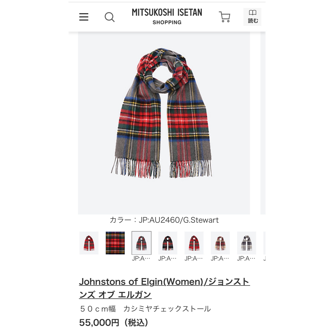 Johnstons(ジョンストンズ)の新品☆日本別注☆Johnstons ジョンストンズ カシミアストール 50cm幅 レディースのファッション小物(ストール/パシュミナ)の商品写真