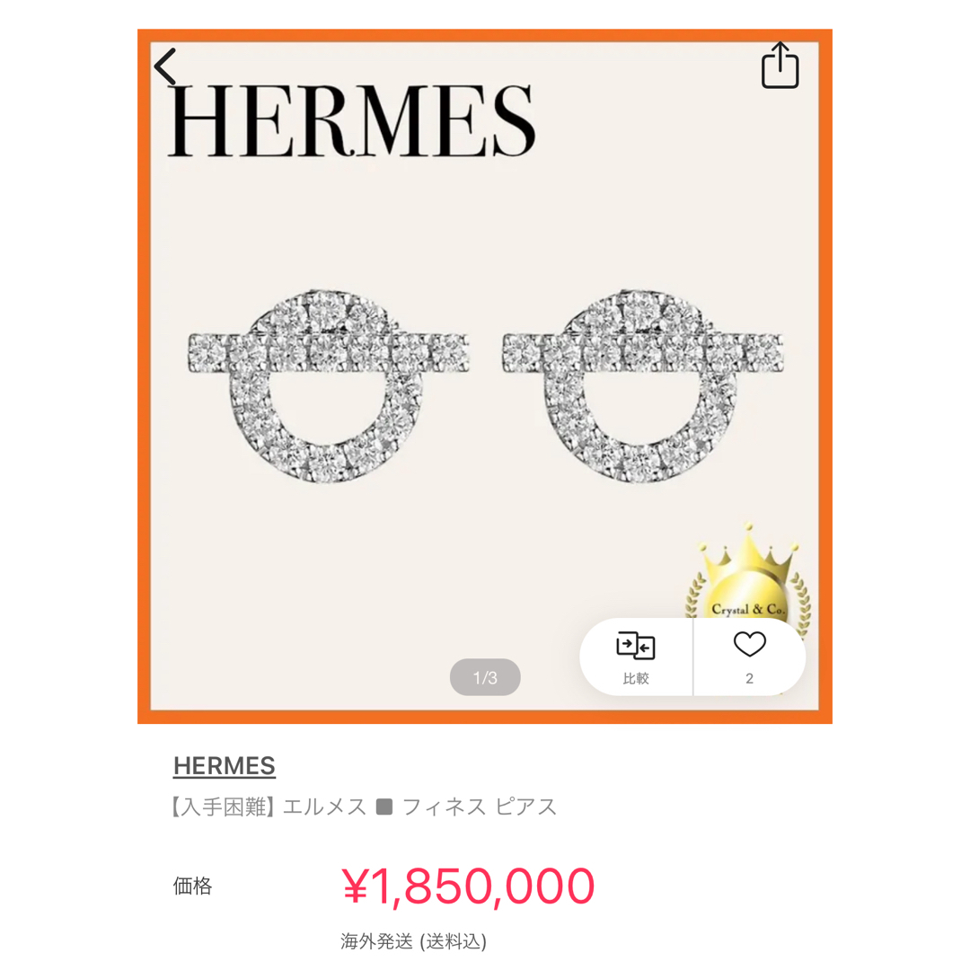 Hermes(エルメス)の入手困難エルメスピアス レディースのアクセサリー(ピアス)の商品写真