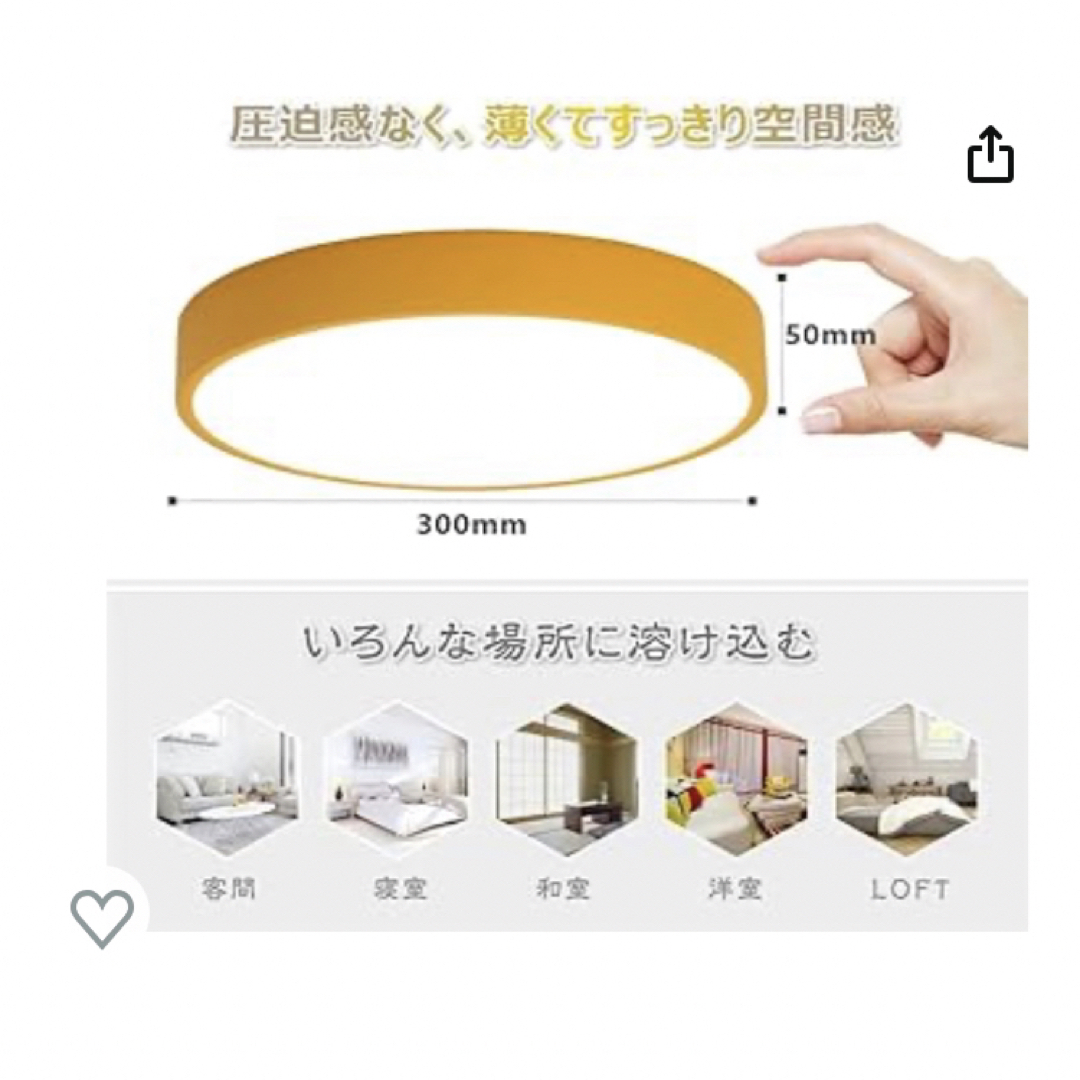 LEDシーリングライト リモコン付き 薄型　〜8畳　30w  イエロー インテリア/住まい/日用品のライト/照明/LED(天井照明)の商品写真