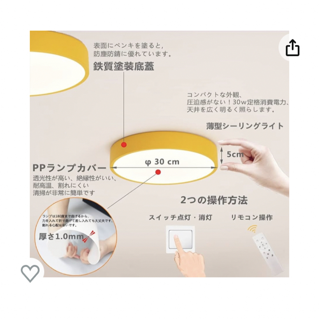 LEDシーリングライト リモコン付き 薄型　〜8畳　30w  イエロー インテリア/住まい/日用品のライト/照明/LED(天井照明)の商品写真