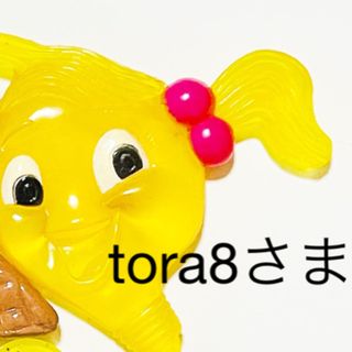 tora8さまのページ(キャラクターグッズ)