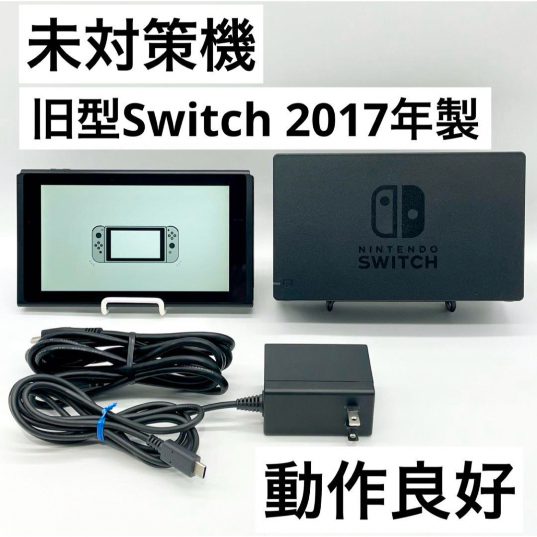 本体以外の付属品は付けませんSwitch 本体のみ 2017年製 ジャンク品